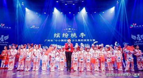 2020廣州市小小舞蹈家少兒舞蹈美育大賽圓滿落幕，兒童舞蹈表演綻放藝術魅力